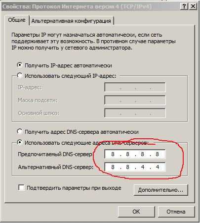 Лучший днс для россии. Предпочитаемый ДНС сервер. Лучший IP DNS серверов. Таблица DNS сервера. ДНС сервер Мос.