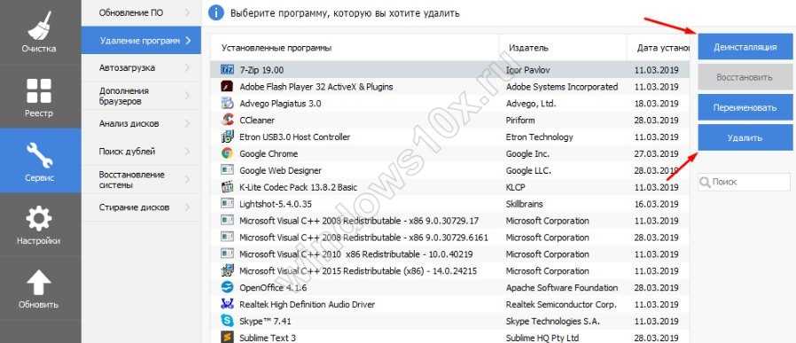 Журнал установки и удаления программ windows 10