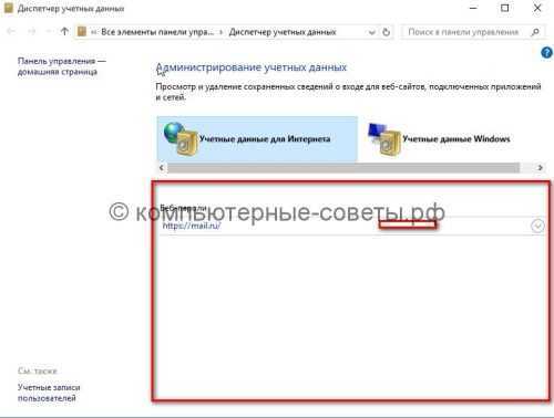 Посмотреть пароли в internet explorer программа