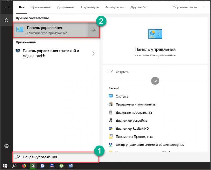 Как открыть панель experience. Ярлык панель управления windows 10. как запустить панель управления. панель уведомлений. где находится панель управления на телефоне.