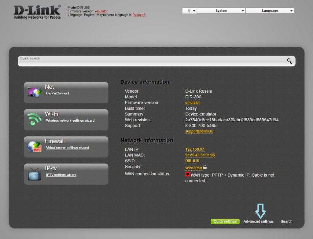 D-link dir-300 подключение к сети и настройка wi-fi
