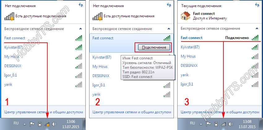 Как узнать подключался ли компьютер к интернету