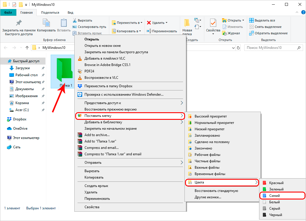 Как поменять цвет рамки папок windows 10