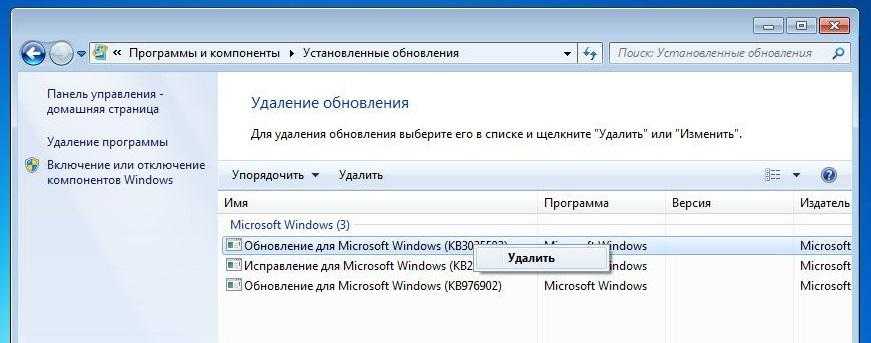 Microsoft windows отключат. Отмена обновления страницы клавишей.