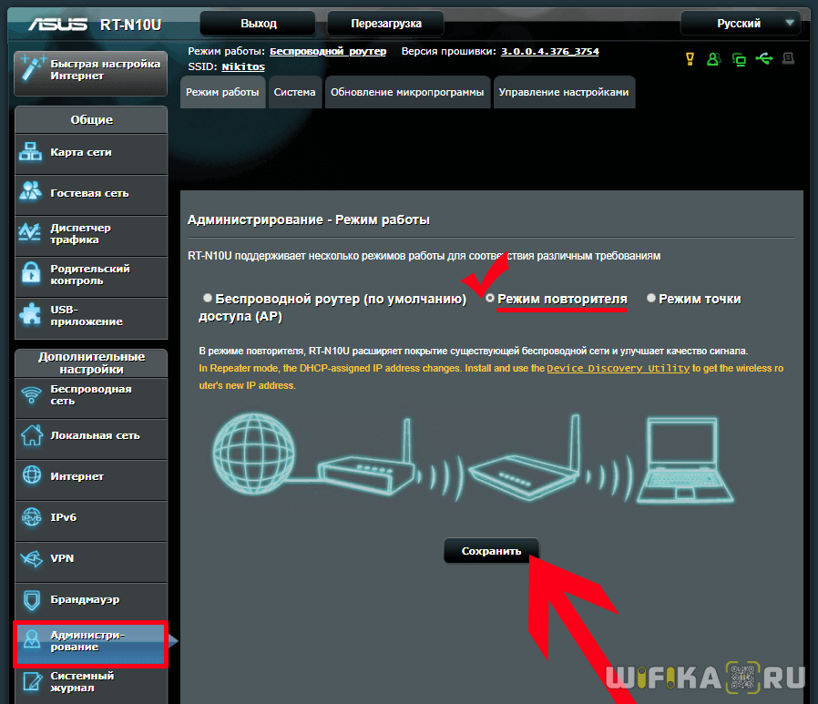 Режим "усилитель wi-fi сигнала" на роутере tp-link. настройка tp-link в качестве репитера