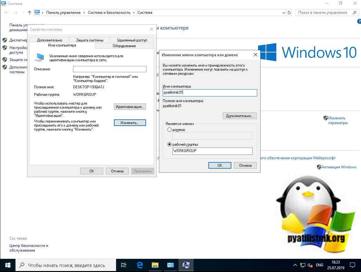 Как создать объект windows 7