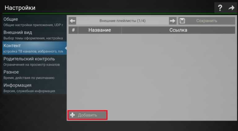 Как смотреть iptv на телевизоре разных производителей