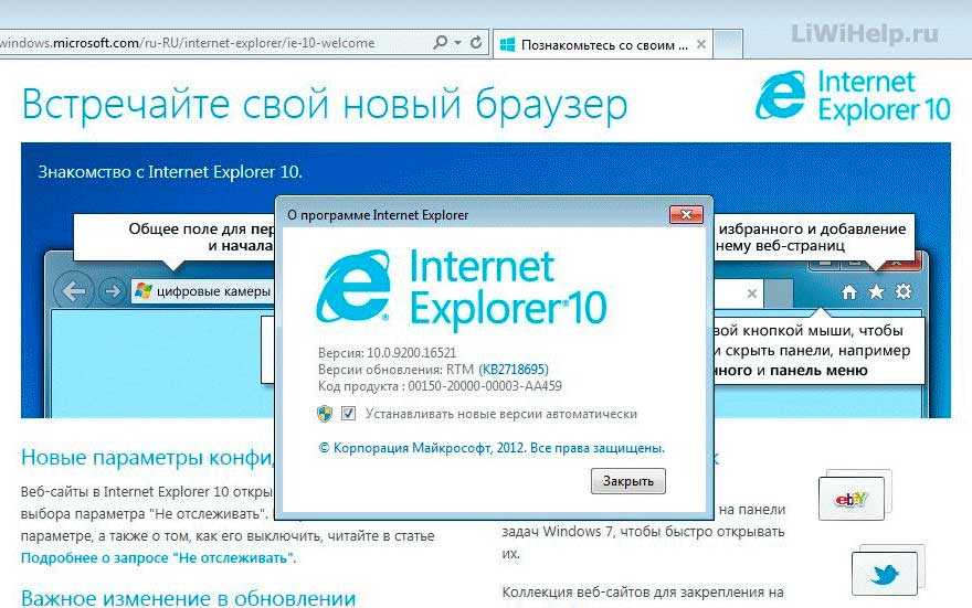 Настройка internet explorer 11 как убрать