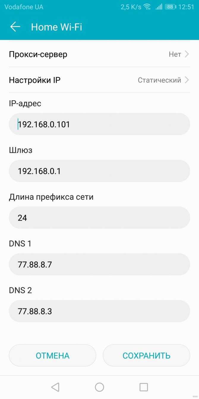 Что за ошибка dnserror