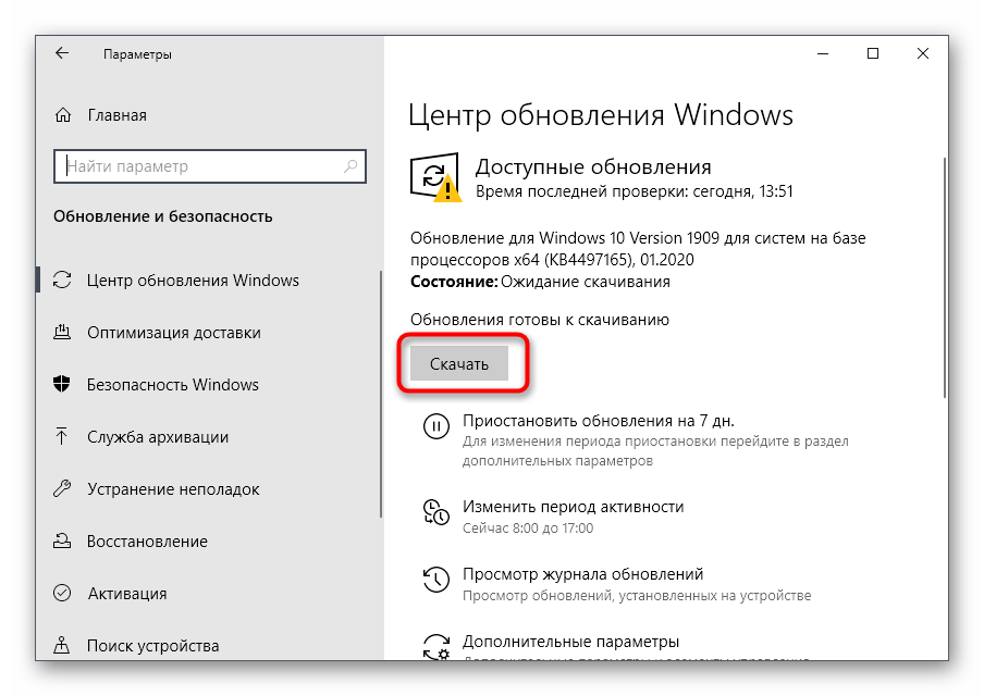 Не устанавливаются приложения из магазина windows 8