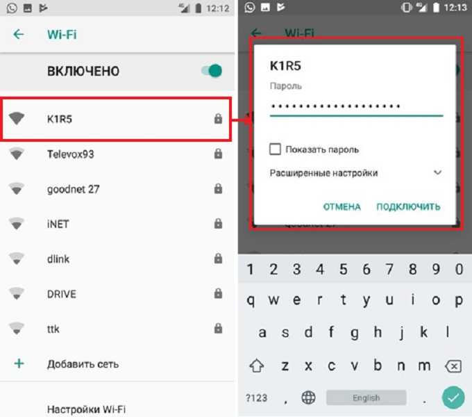Как подключится к скрытой wi-fi сети