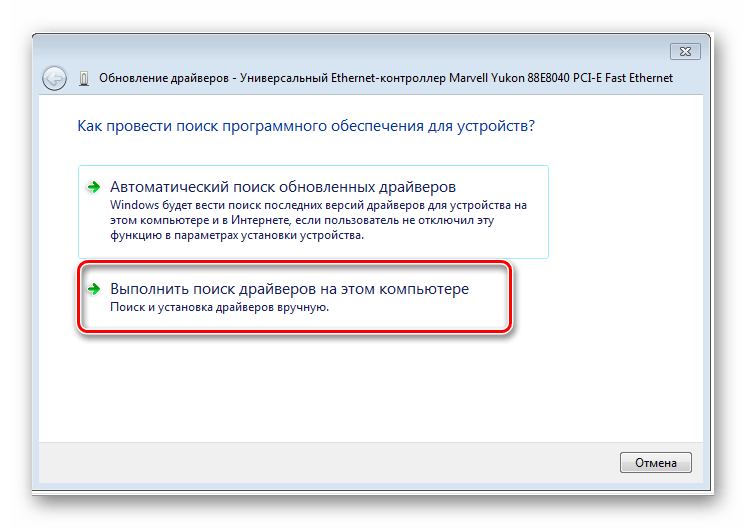 Downloading что делать. Ручная установка драйверов. Установка драйверов на ноутбук. Установка драйверов вручную. Переустановка/обновление драйверов.