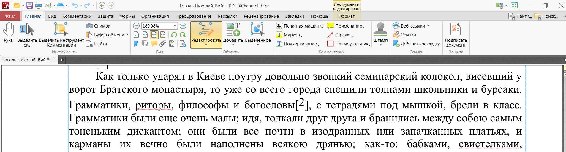 Как отредактировать пдф документ в компьютере