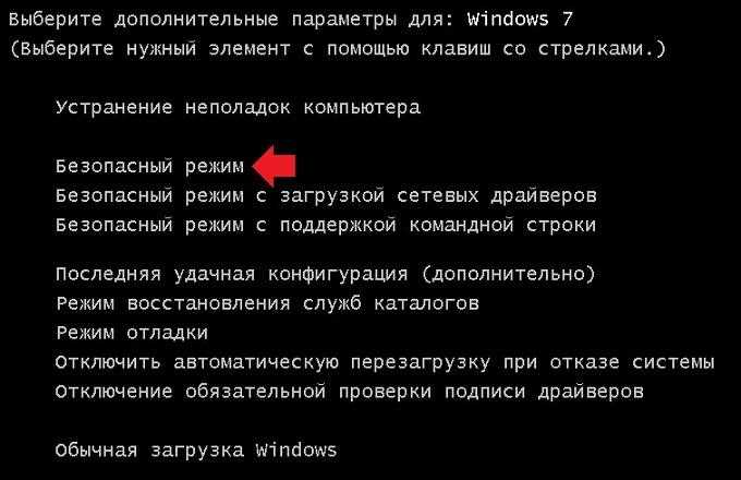 Как выйти из безопасного режима windows 7: разные способы