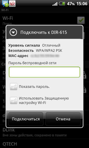 Сосед подключился к моему wifi как наказать