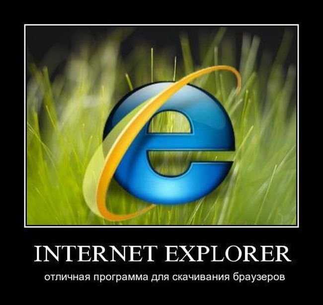 Браузер вместо internet explorer