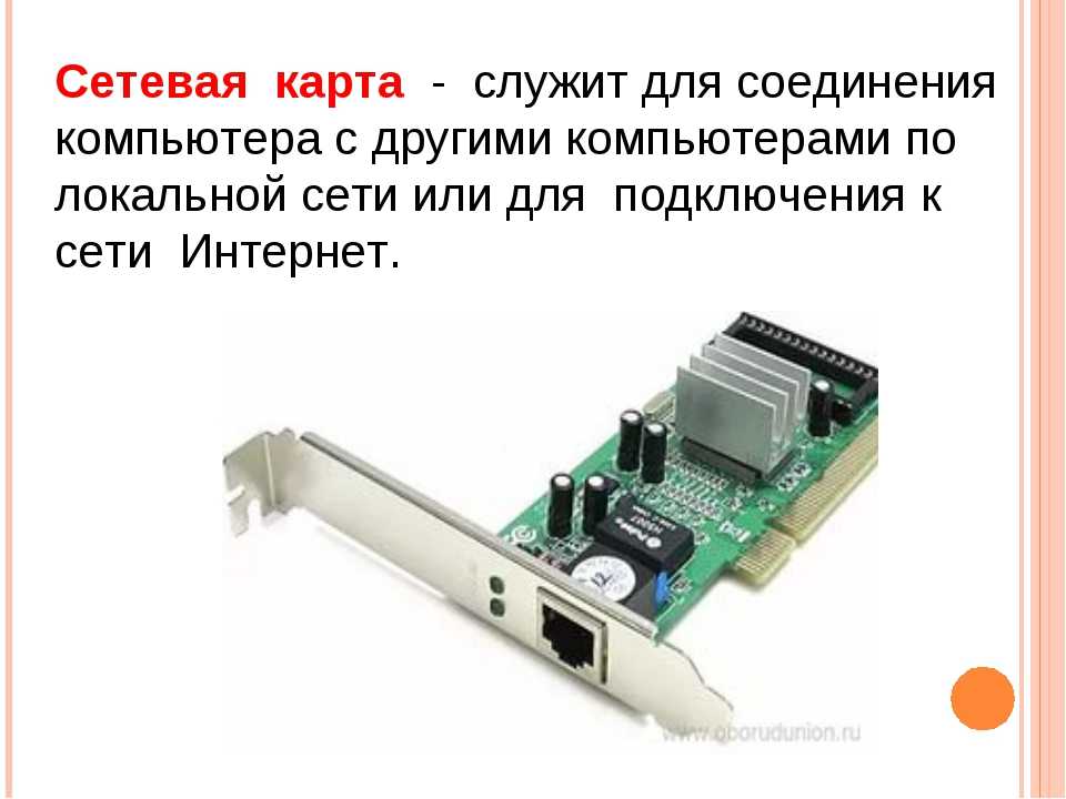 Сетевую карту сетевого кабеля. Внешняя сетевая карта PCIE. Сетевая карта для компьютера в материнской плате. Xbox 360 сетевая карта. Сетевая плата, сетевая карта, сетевой адаптер, Ethernet-адаптер, nic.