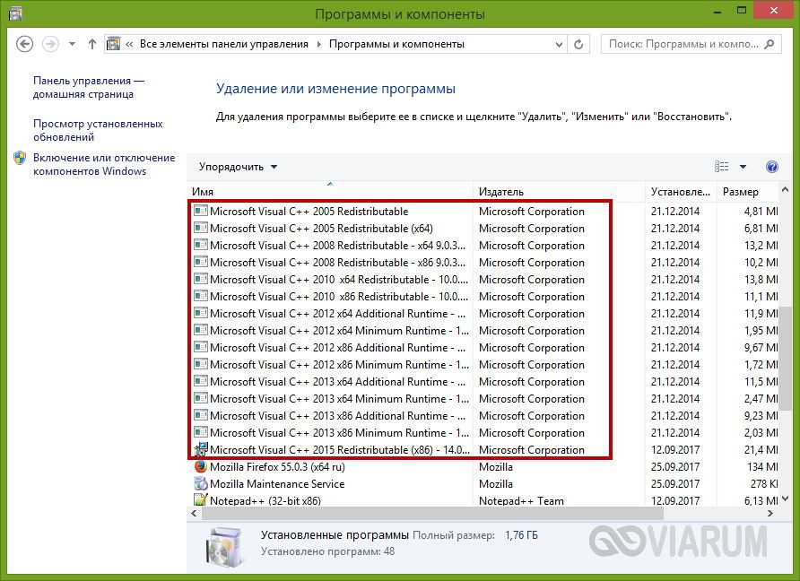 Параллельная конфигурация неправильна как исправить Windows 10.