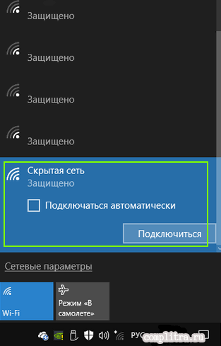 Какой выбрать тип шифрования wifi сети - 3 способа - вайфайка.ру