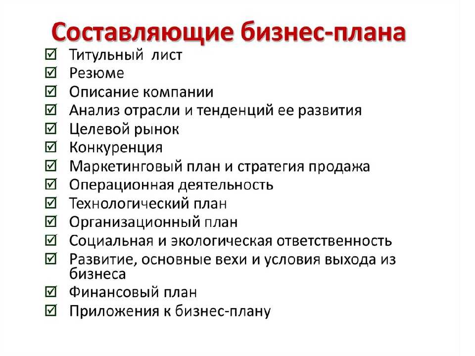 Бизнес на слушателях: как открыть радиостанцию. сколько стоит открыть радиостанцию: бизнес-план от а до я :: businessman.ru