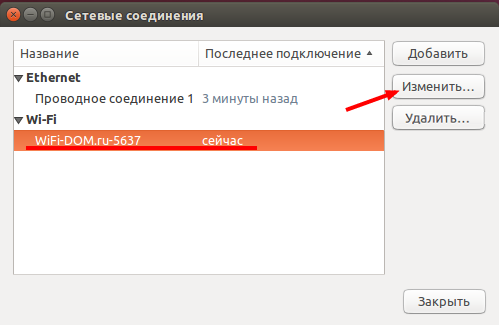 Как Подключиться К Другому Компьютеру Через Wifi Linux