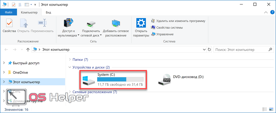 Перенос программ ssd. Мой компьютер SSD. Программа для копии виндовс на ссд диск. Перенос системы с HDD на SSD Windows 10 на ноутбуке. Переместить Windows 10 на SSD.
