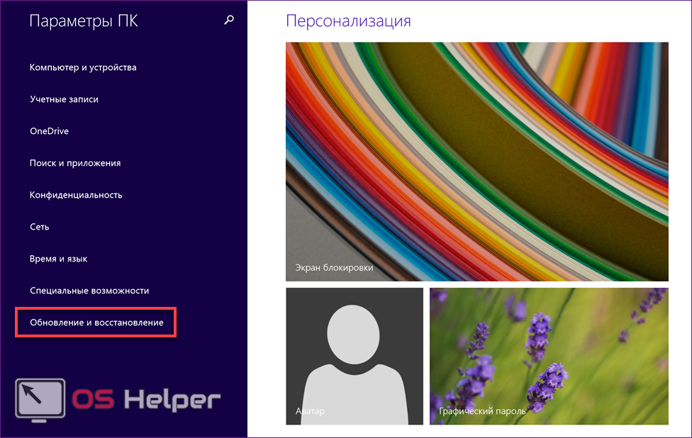 Как отключить загрузку в безопасном режиме windows 8