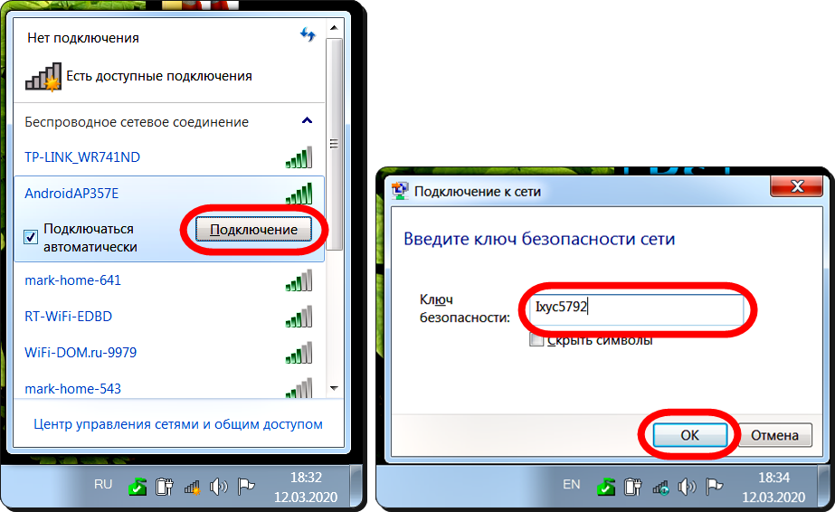 Как узнать кто ворует интернет по wifi