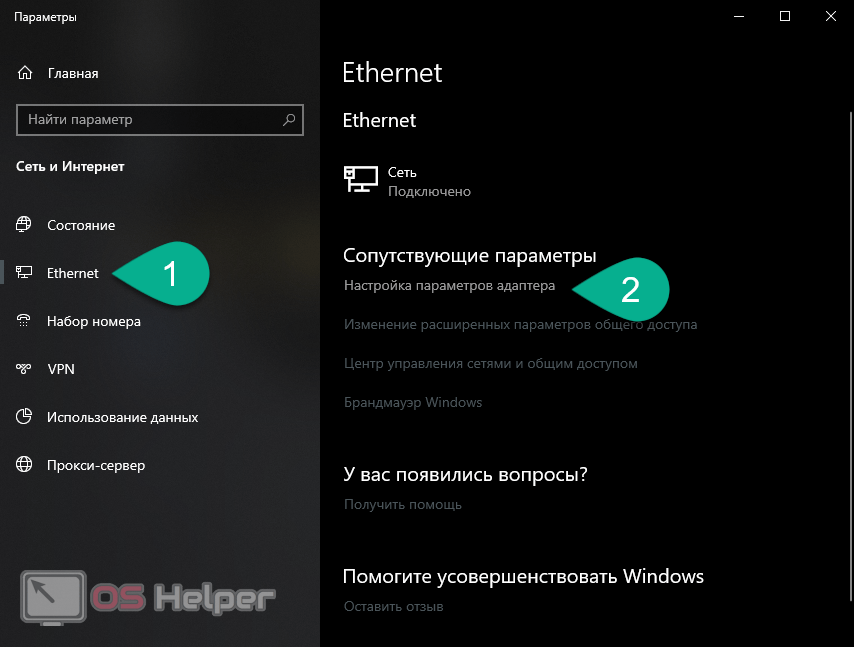 Как отключить файрвол windows 10 или добавить программу в его исключения?