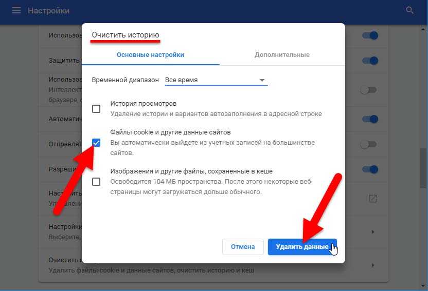 Ошибка dns google chrome