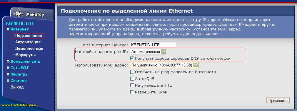 Ip роутера keenetic. Роутер ZYXEL Keenetic Lite 1. Роутер Keenetic Lite 3 IP. DNS В роутере Keenetic. Роутер Keenetic Lite 2 настройка.