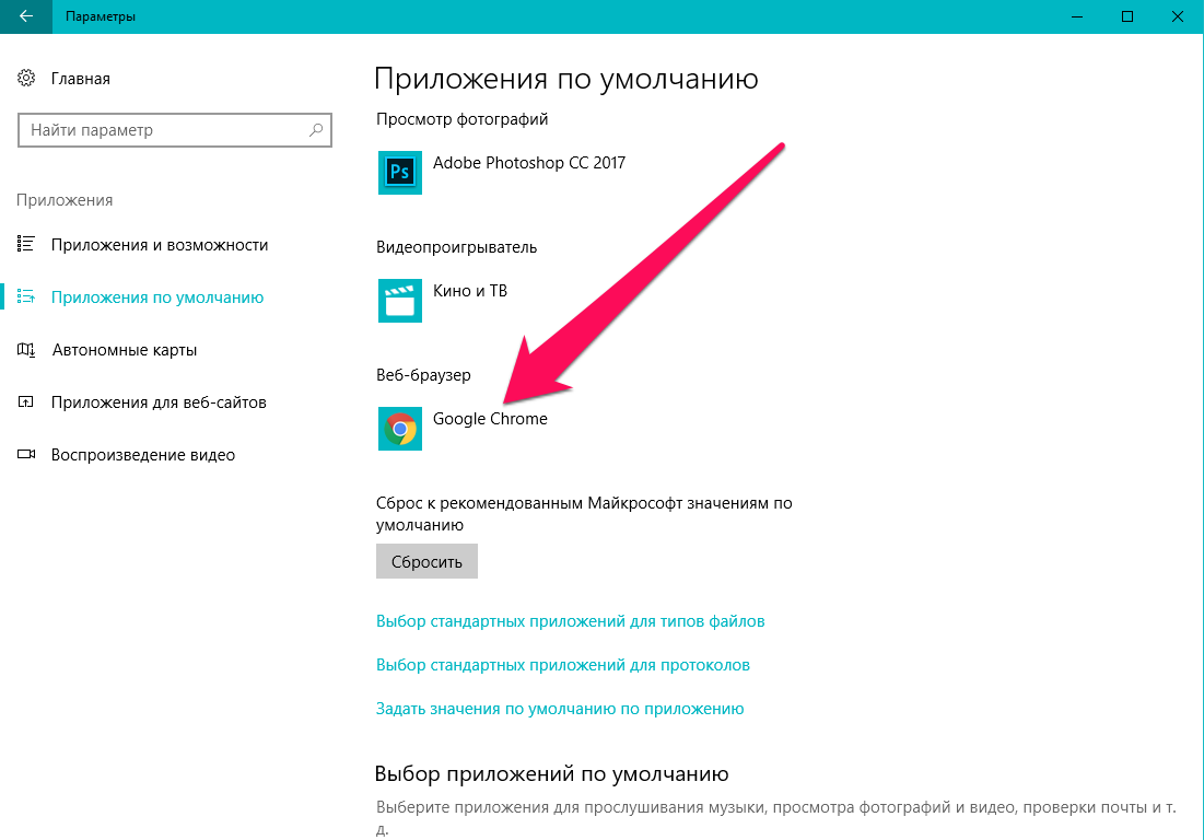 Настройки браузера windows 10