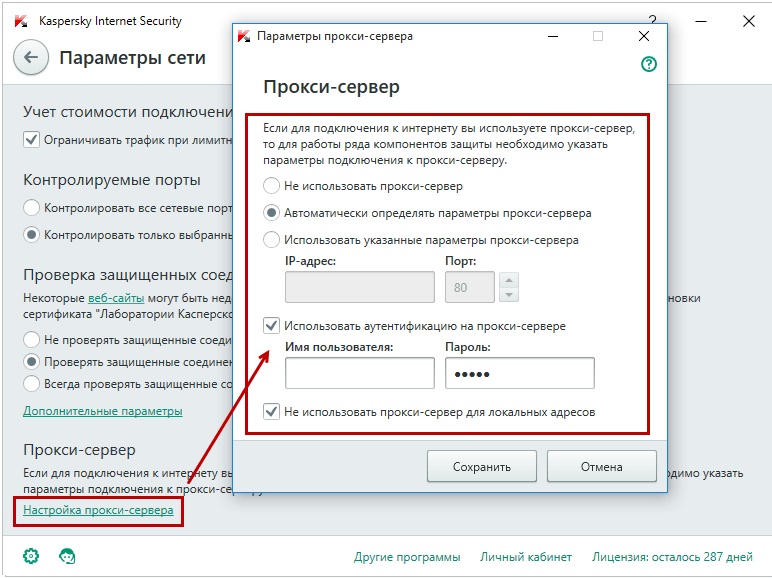 На прокси-сервере возникла проблема или адрес указан неверно – что делать?