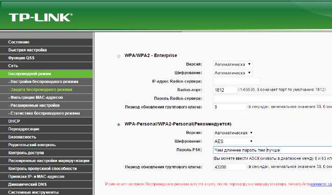 Настройка tp-link tl-wr741nd. подключение, настройка wi-fi сети