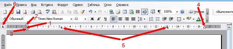 В текстовом процессоре ms word ползунки маркеры линейки установлены так как показано на рисунке