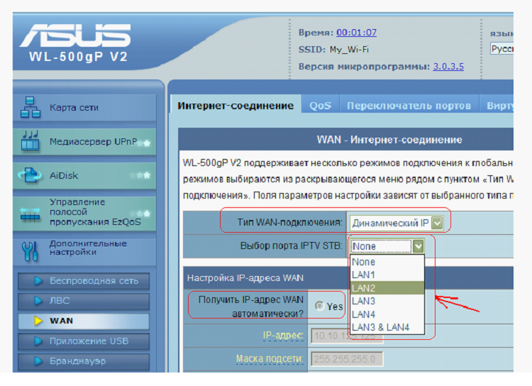 Настройка iptv на приставке android smart tv box для просмотра тв каналов