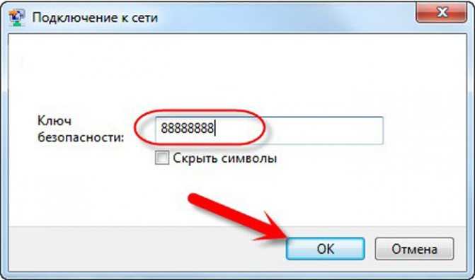 Как подключиться к wi-fi сети и настроить интернет