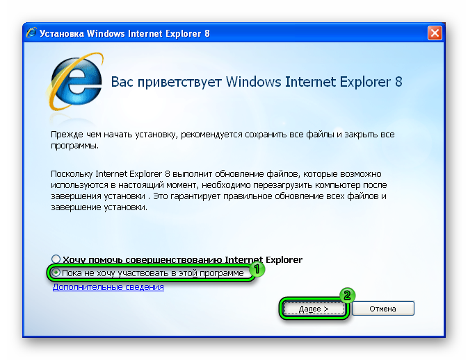 Установить internet explorer. Интернет эксплорер для виндовс 7. Установить интернет. Internet Explorer 8 Windows 7. Установка Internet Explorer 8.