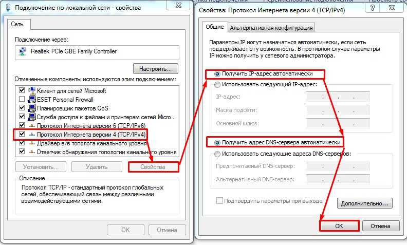 Ipv6 без доступа к интернету как исправить windows 7