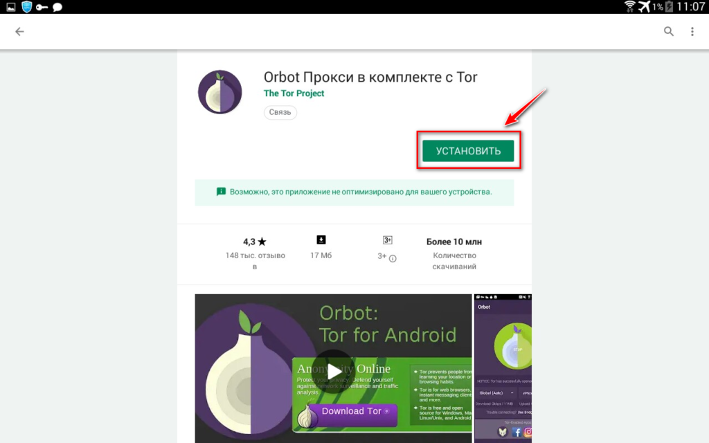 Браузер тор скачать бесплатно для смартфона mega как включить флеш в tor browser mega