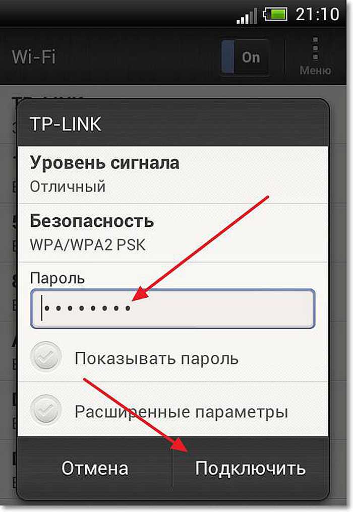 Как узнать пароль от wifi соседа с телефона андроид