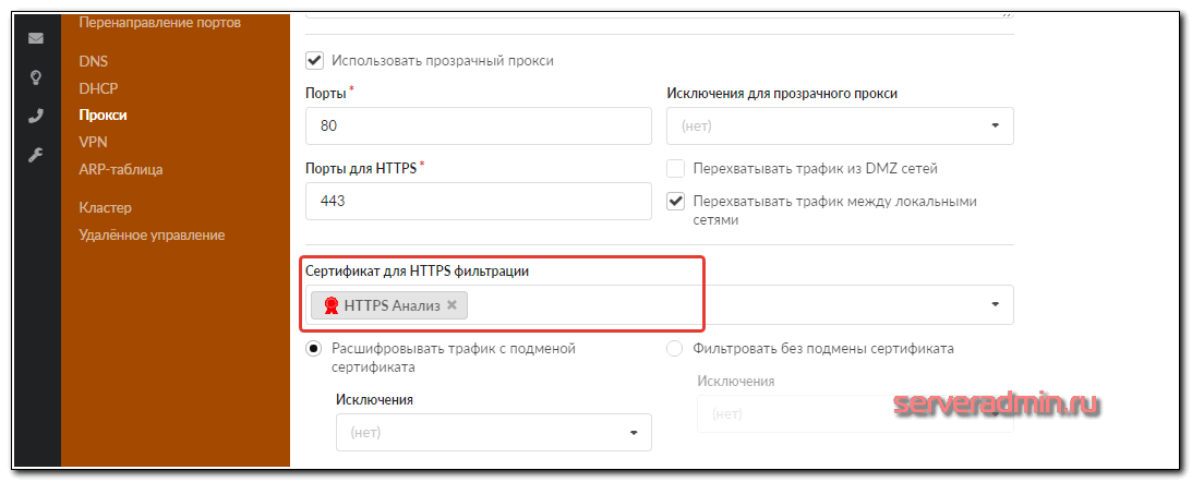 Outlook добавить сертификат в доверенные