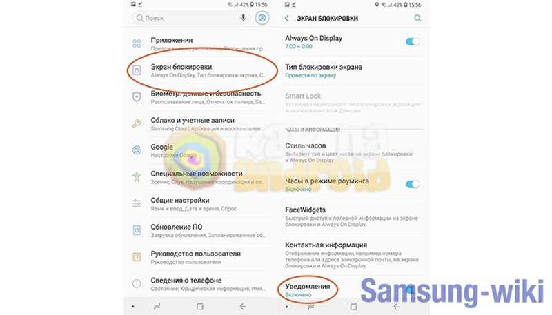 Заблокированные уведомления самсунг. Уведомления на экране блокировки самсунг. Samsung cloud отключить уведомления. Как отключить всплывающие уведомления на самсунг. Отключить оповещения Samsung cloud.