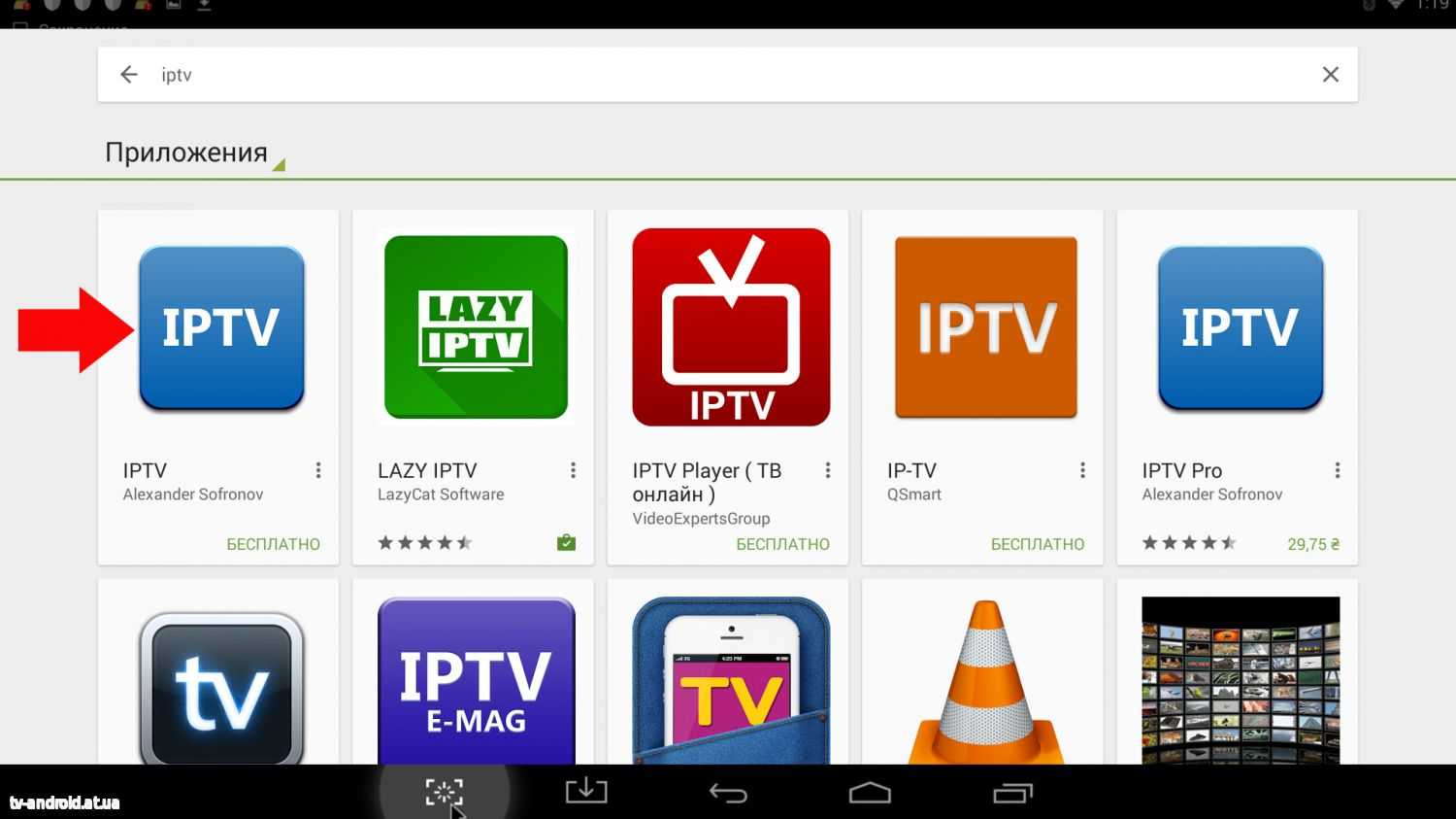 Айпи плейлисты. IPTV Player на телевизор. Приложение IPTV для телевизора. IPTV Player для смарт ТВ. IPTV Player для андроид.