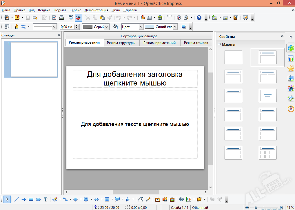 Программа для создания презентаций microsoft powerpoint microsoft office microsoft word