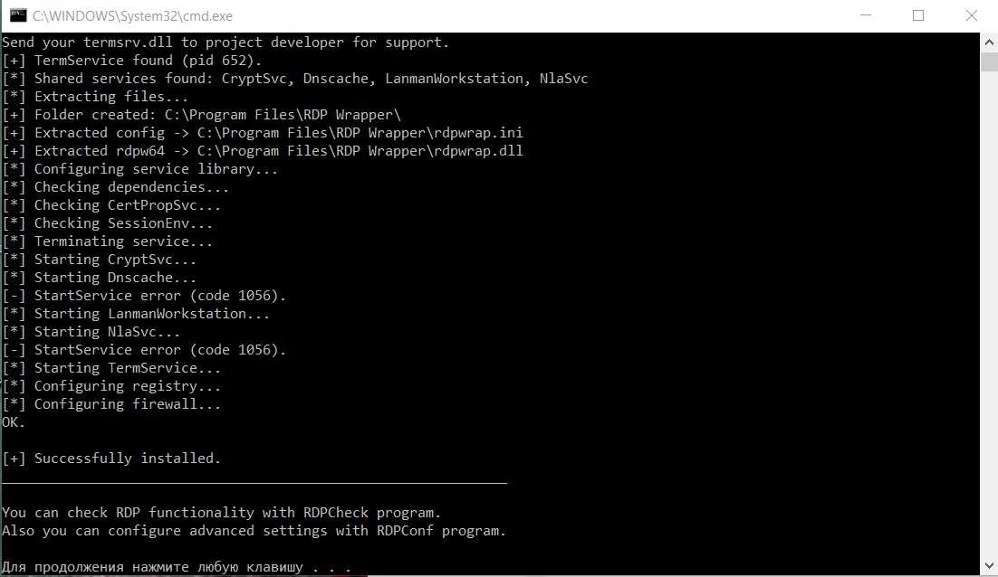Config configuration dll. .Cmd файл. RDP wrapper. Win 11 multiple desktop.