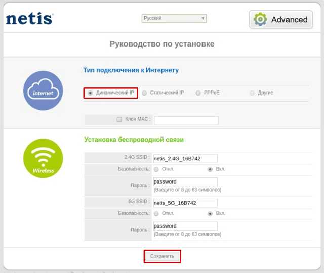 Netts ru настройка роутера