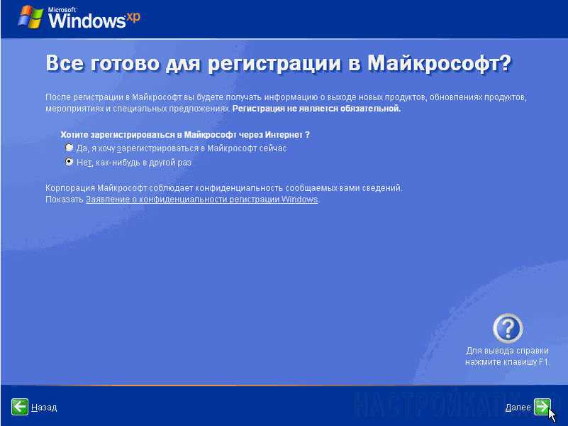 Установка windows xp зависла на регистрации компонентов