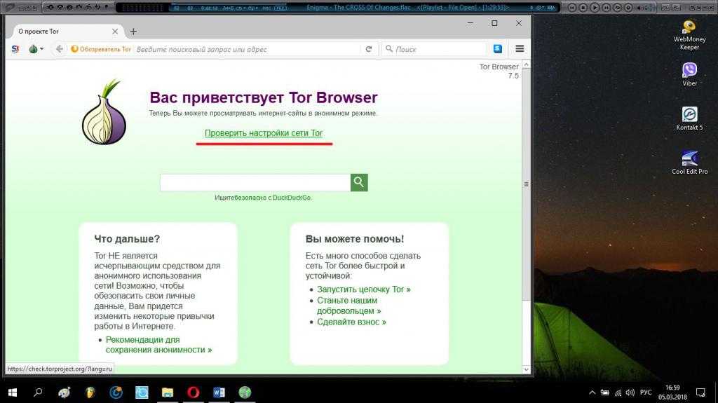 Русское ip в тор браузер даркнет darknet sites list даркнет