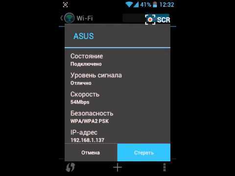 Сосед подключился к моему wifi как наказать